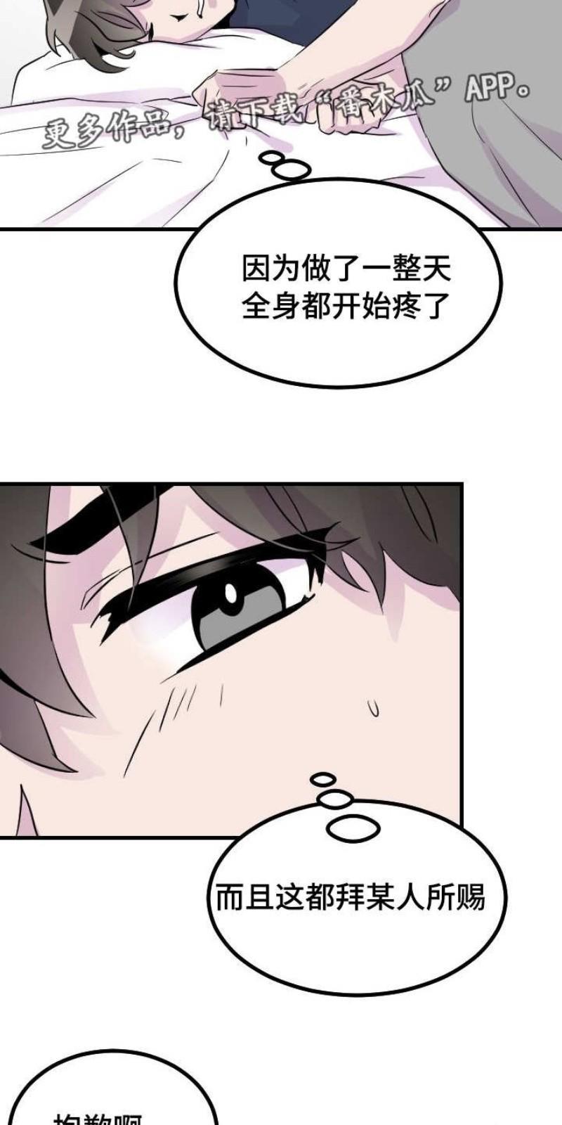 豪客/merryme,alpha[耽美]韩漫全集-第26话无删减无遮挡章节图片 
