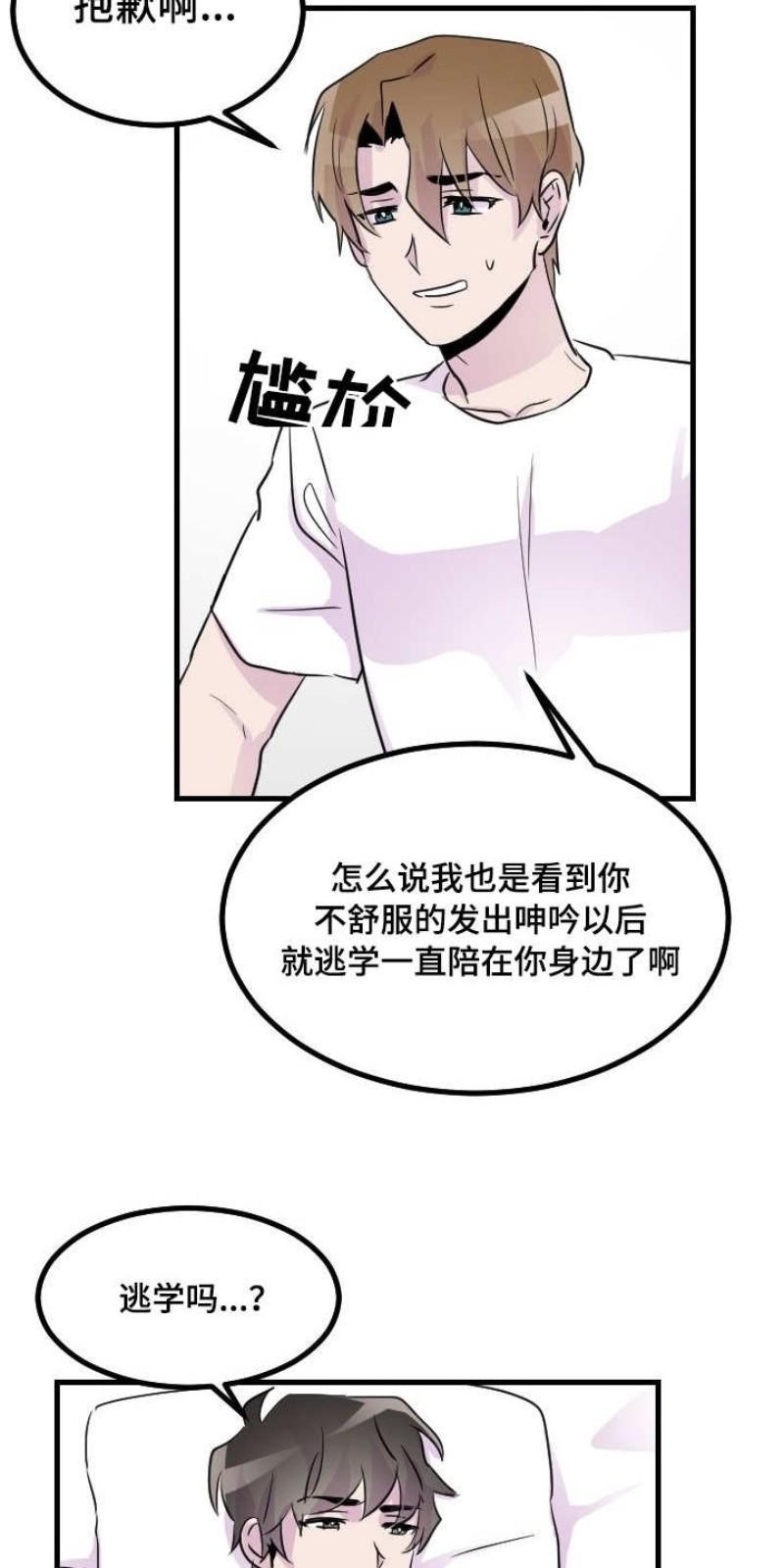 豪客/merryme,alpha[耽美]韩漫全集-第26话无删减无遮挡章节图片 