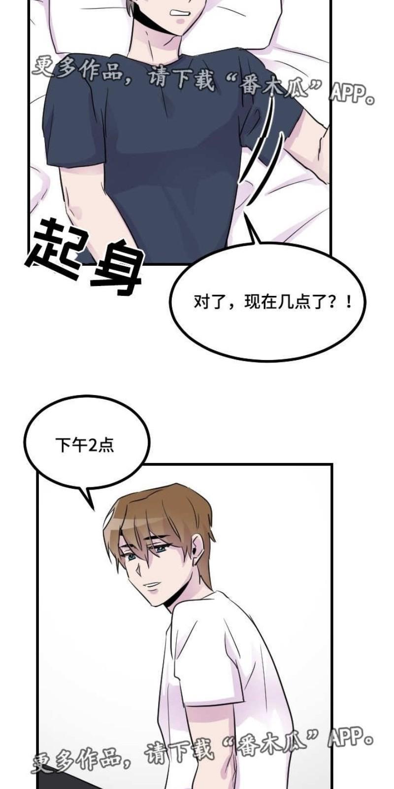 豪客/merryme,alpha[耽美]韩漫全集-第26话无删减无遮挡章节图片 