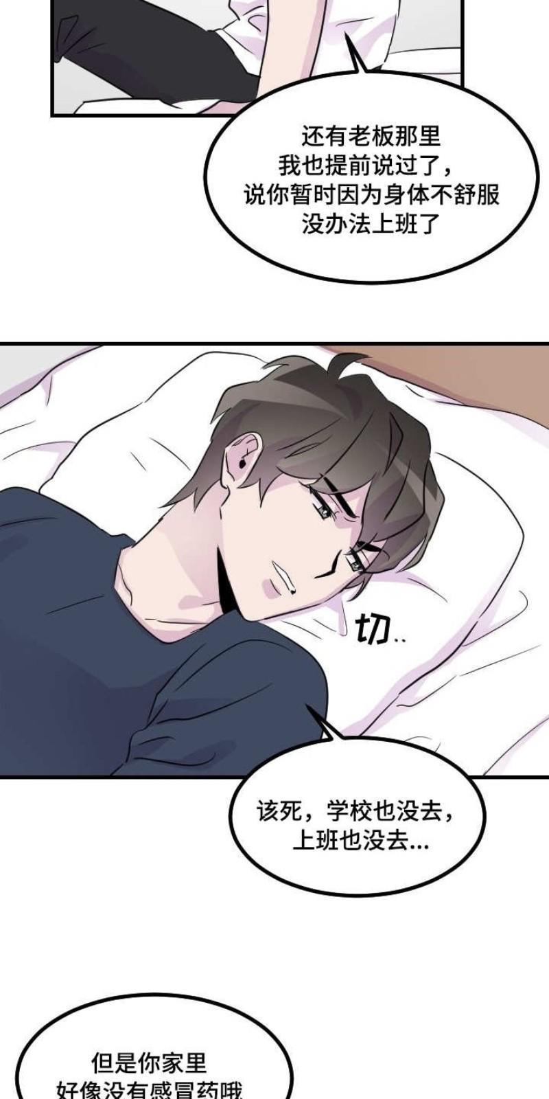 豪客/merryme,alpha[耽美]韩漫全集-第26话无删减无遮挡章节图片 