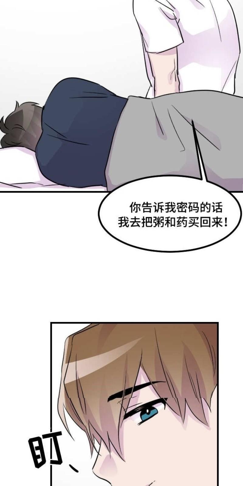豪客/merryme,alpha[耽美]韩漫全集-第26话无删减无遮挡章节图片 