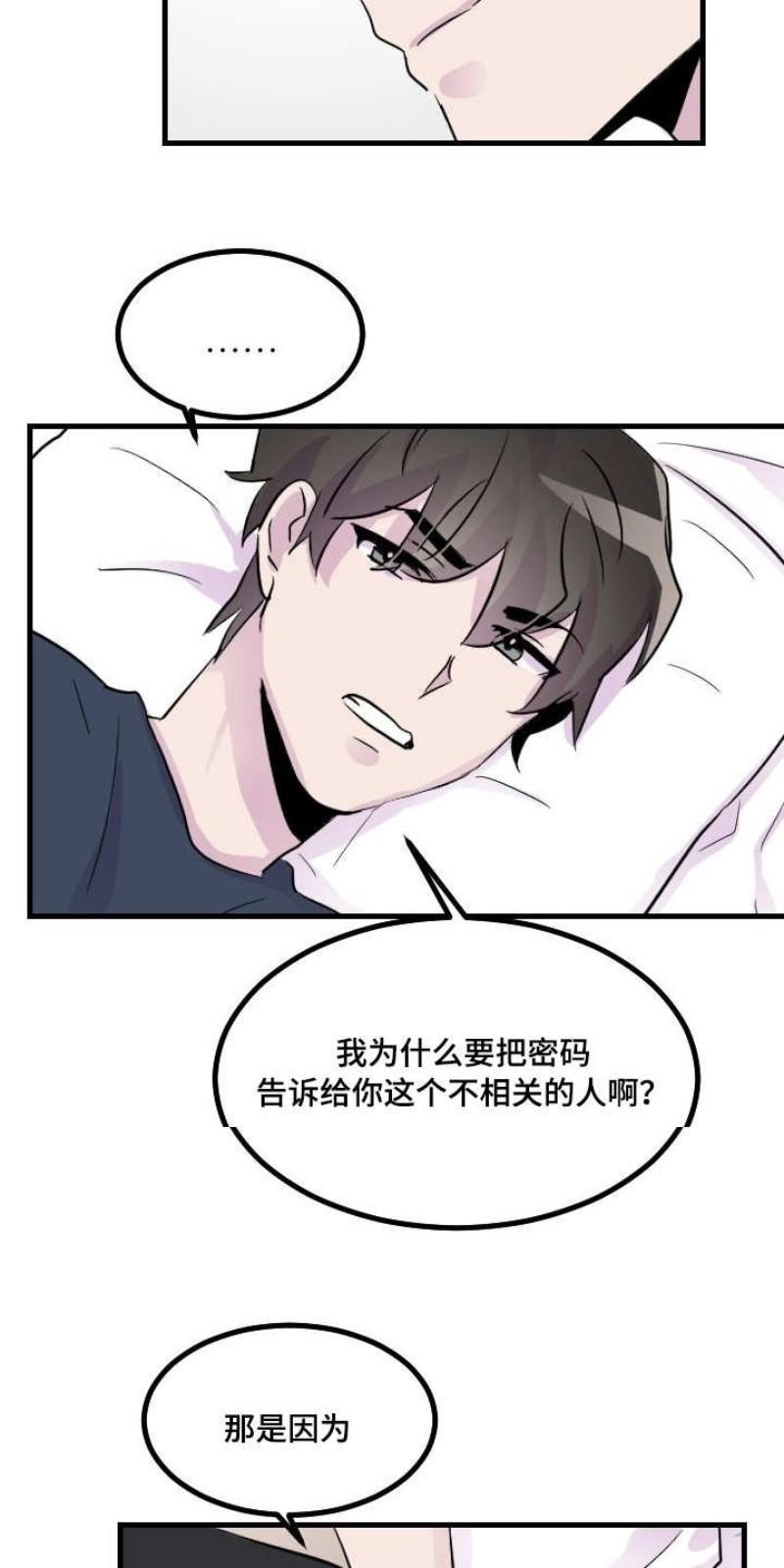 豪客/merryme,alpha[耽美]韩漫全集-第26话无删减无遮挡章节图片 