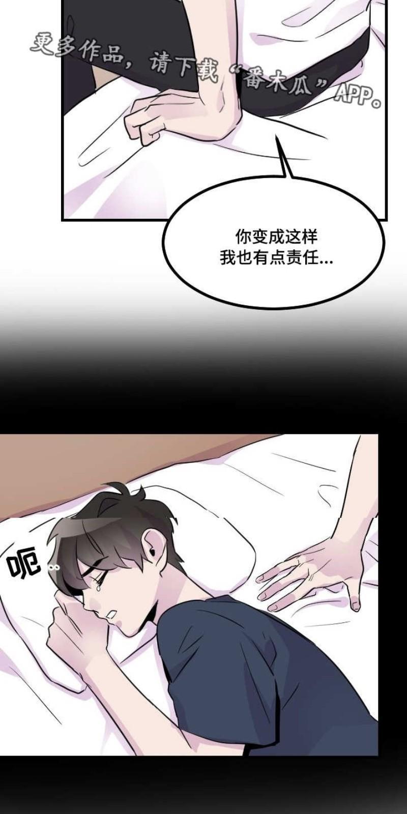 豪客/merryme,alpha[耽美]韩漫全集-第26话无删减无遮挡章节图片 