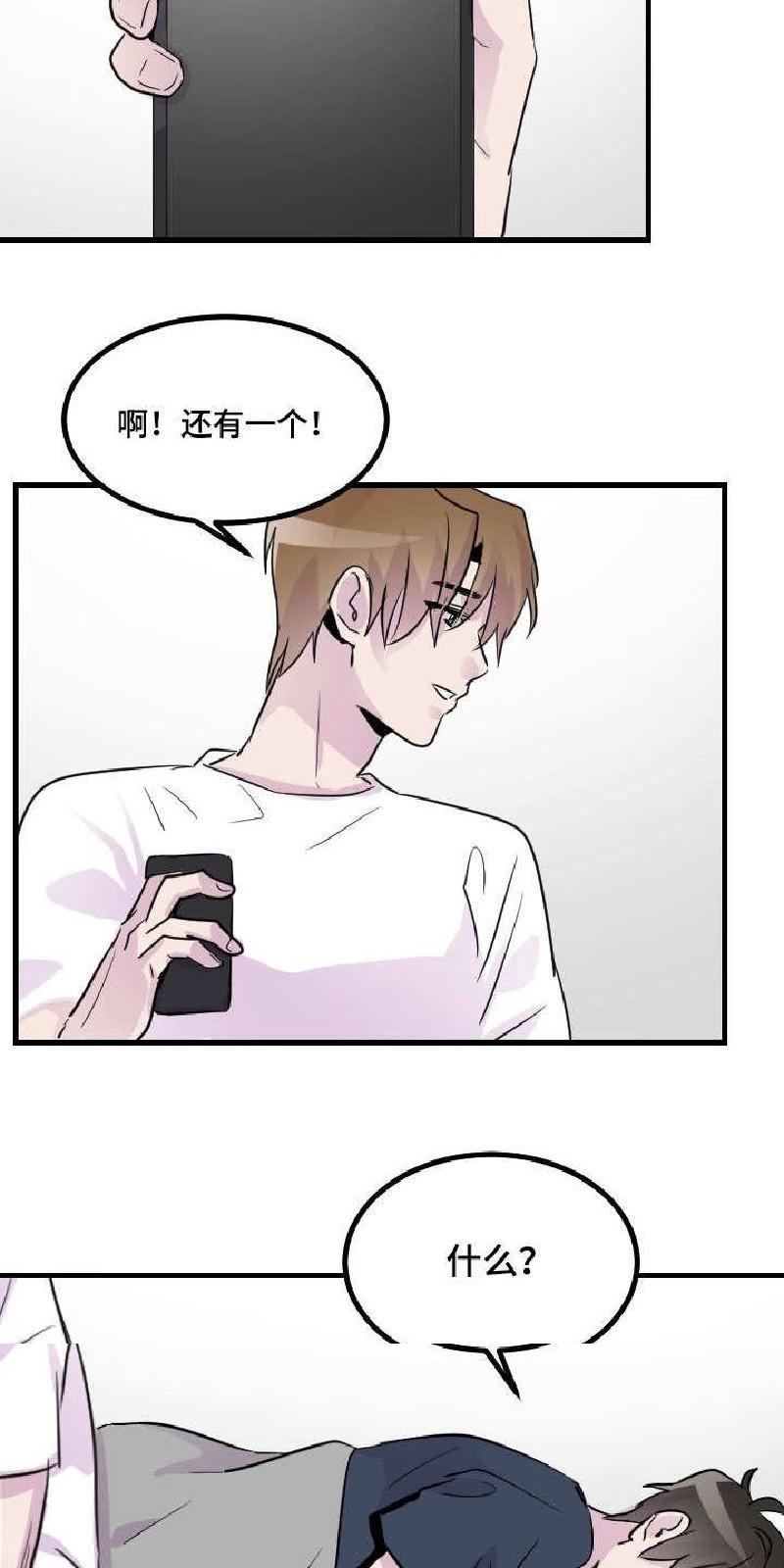 豪客/merryme,alpha[耽美]韩漫全集-第27话无删减无遮挡章节图片 