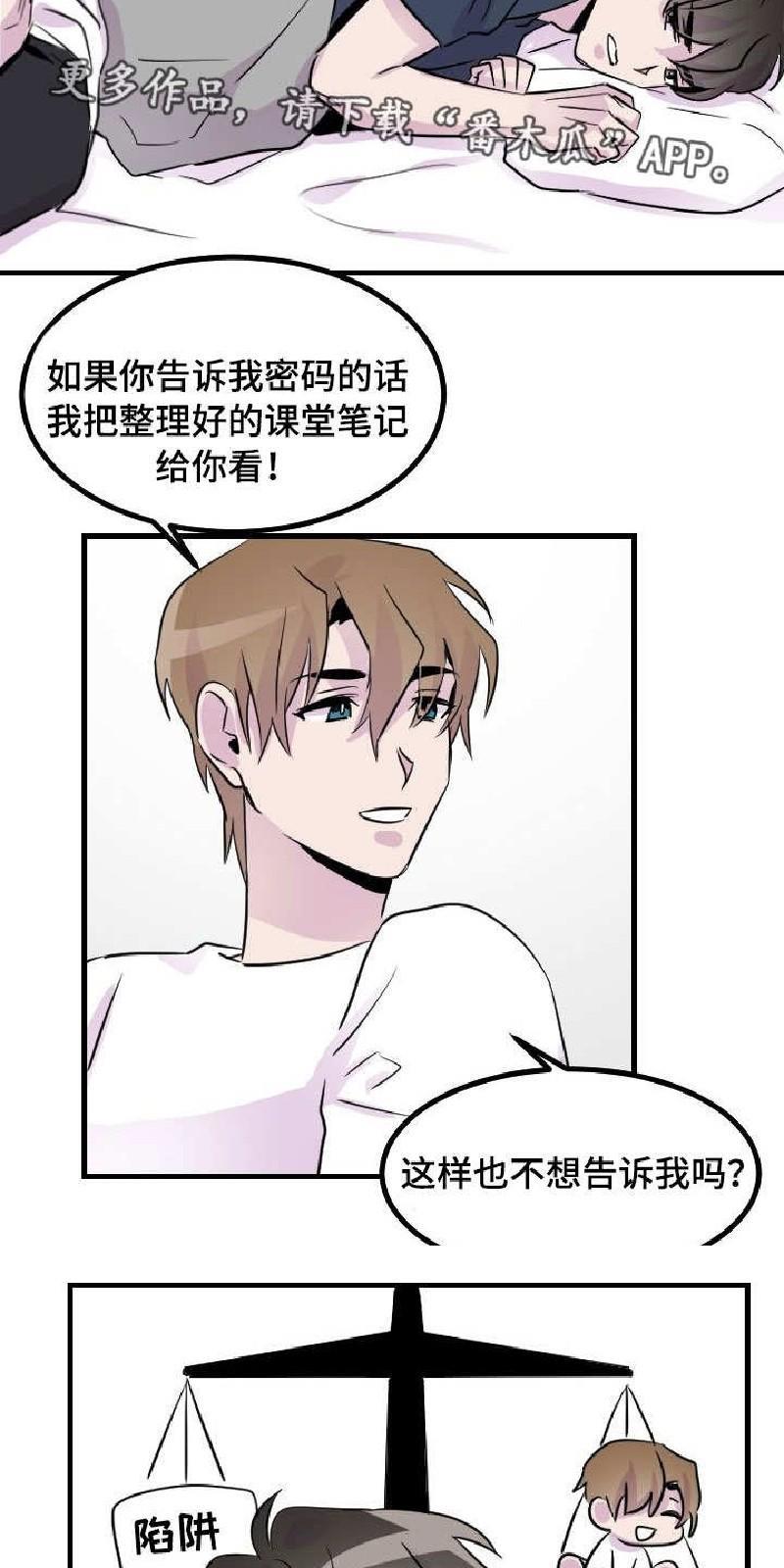 豪客/merryme,alpha[耽美]韩漫全集-第27话无删减无遮挡章节图片 