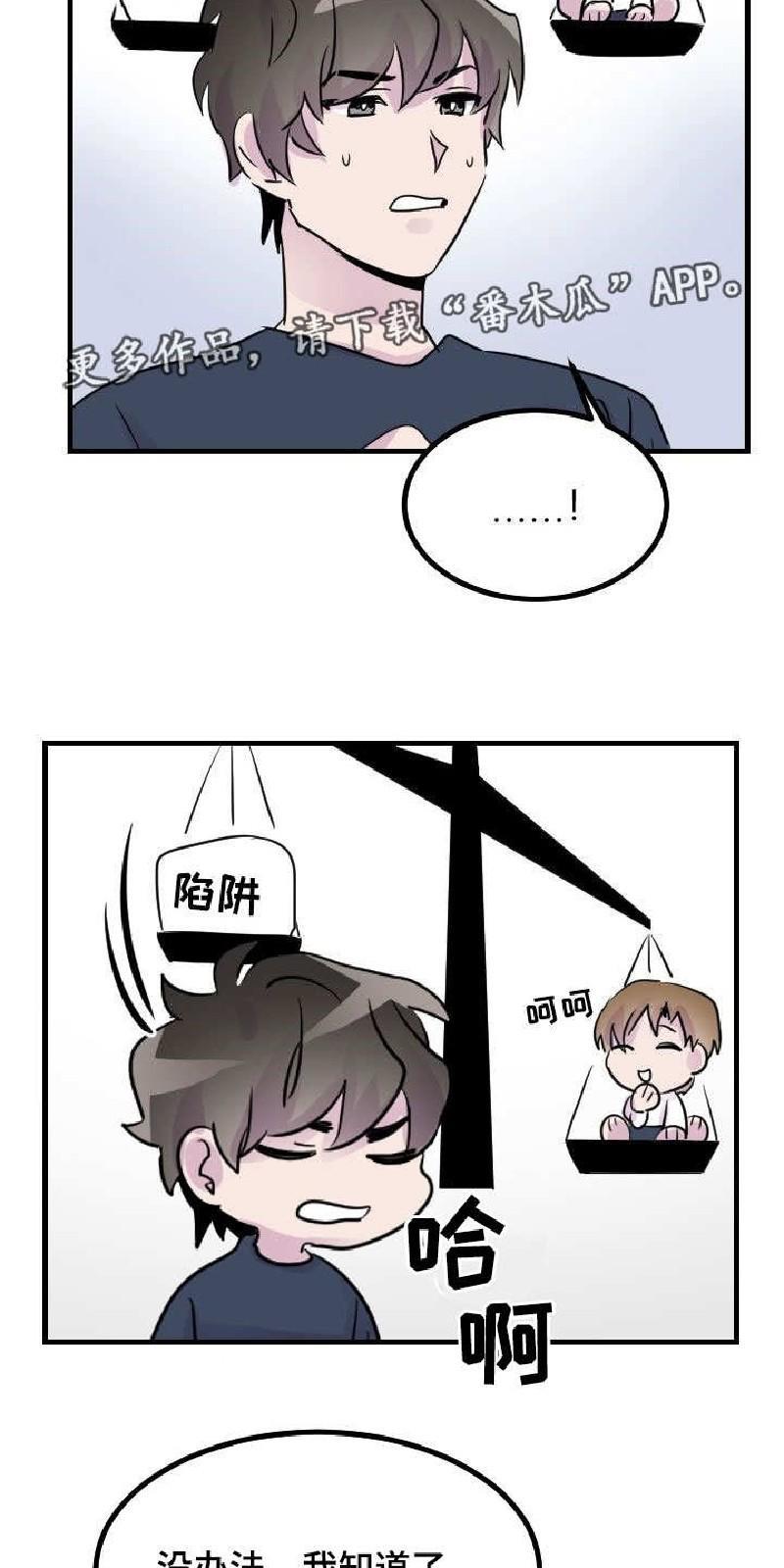 豪客/merryme,alpha[耽美]韩漫全集-第27话无删减无遮挡章节图片 