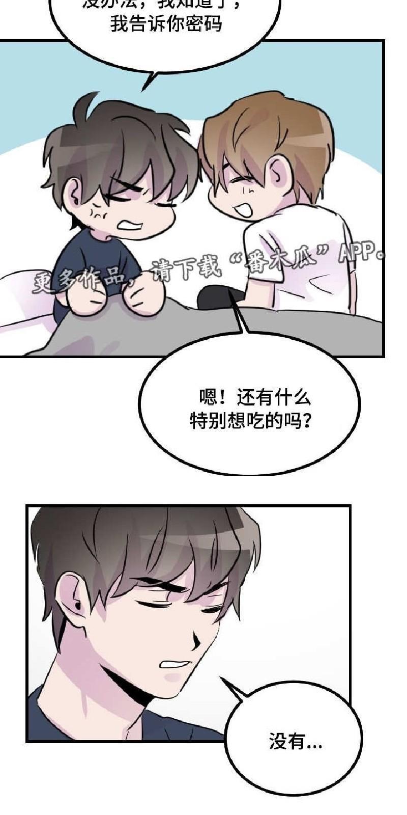 豪客/merryme,alpha[耽美]韩漫全集-第27话无删减无遮挡章节图片 