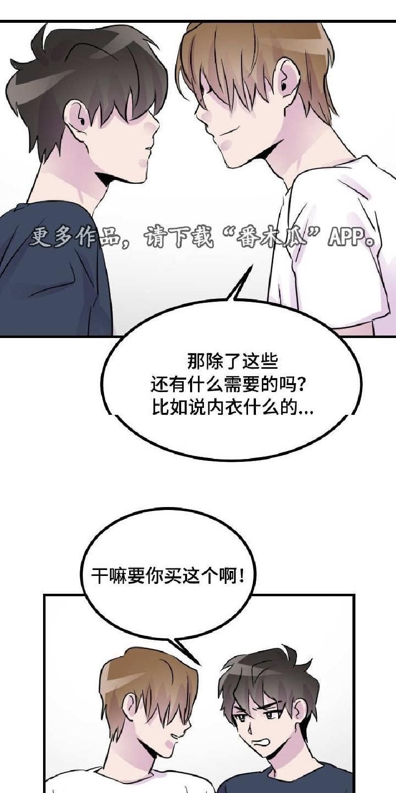 豪客/merryme,alpha[耽美]韩漫全集-第27话无删减无遮挡章节图片 