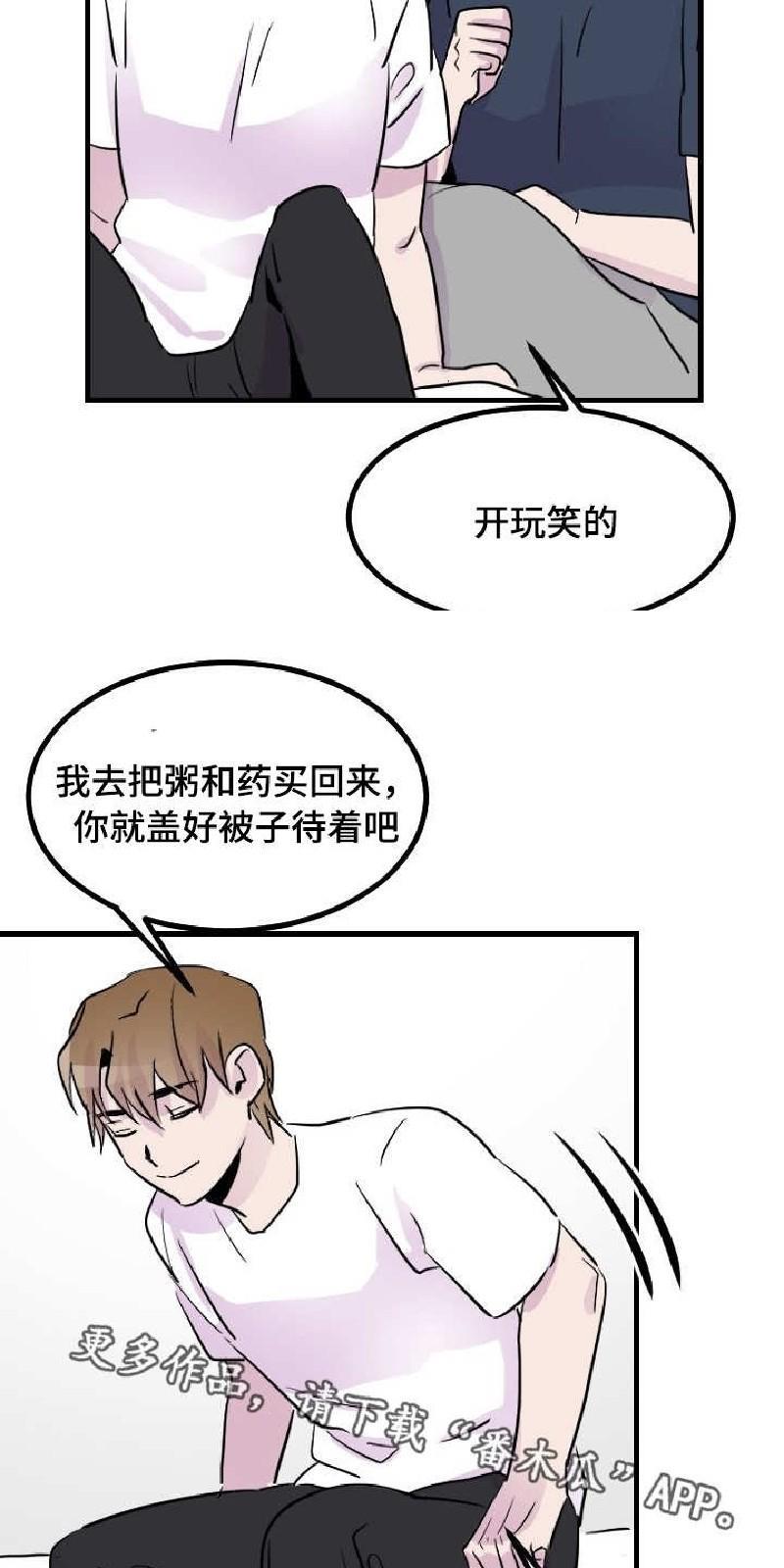 豪客/merryme,alpha[耽美]韩漫全集-第27话无删减无遮挡章节图片 