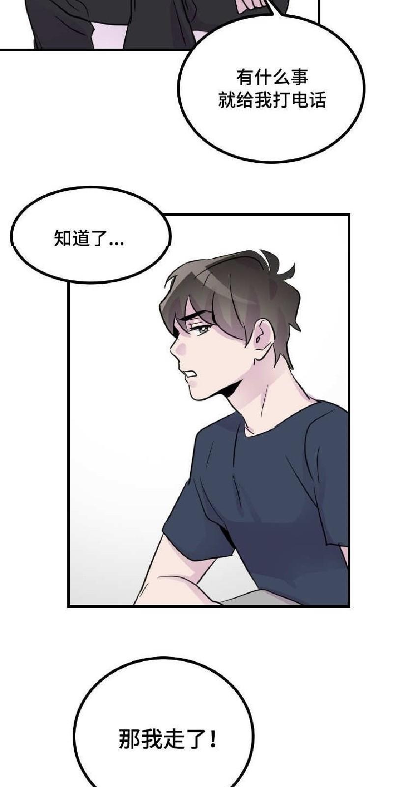 豪客/merryme,alpha[耽美]韩漫全集-第27话无删减无遮挡章节图片 