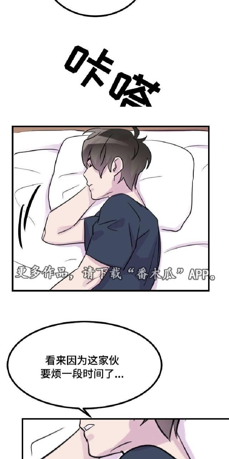 豪客/merryme,alpha[耽美]韩漫全集-第27话无删减无遮挡章节图片 