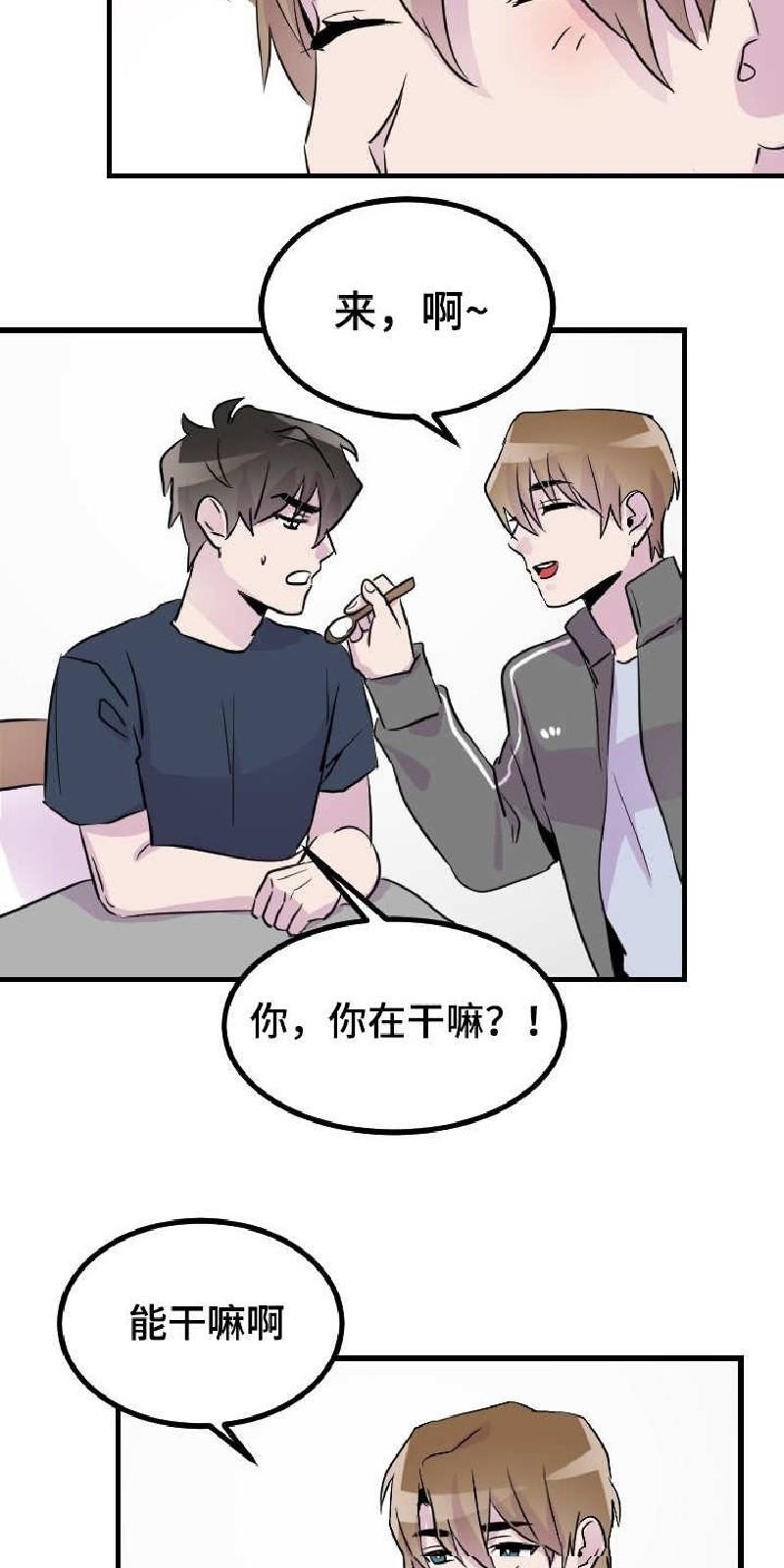 豪客/merryme,alpha[耽美]韩漫全集-第27话无删减无遮挡章节图片 