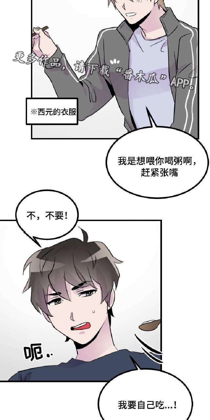 豪客/merryme,alpha[耽美]韩漫全集-第27话无删减无遮挡章节图片 