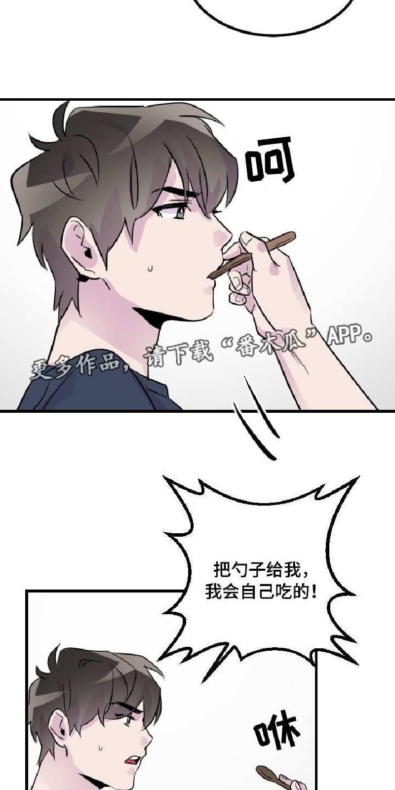 豪客/merryme,alpha[耽美]韩漫全集-第27话无删减无遮挡章节图片 