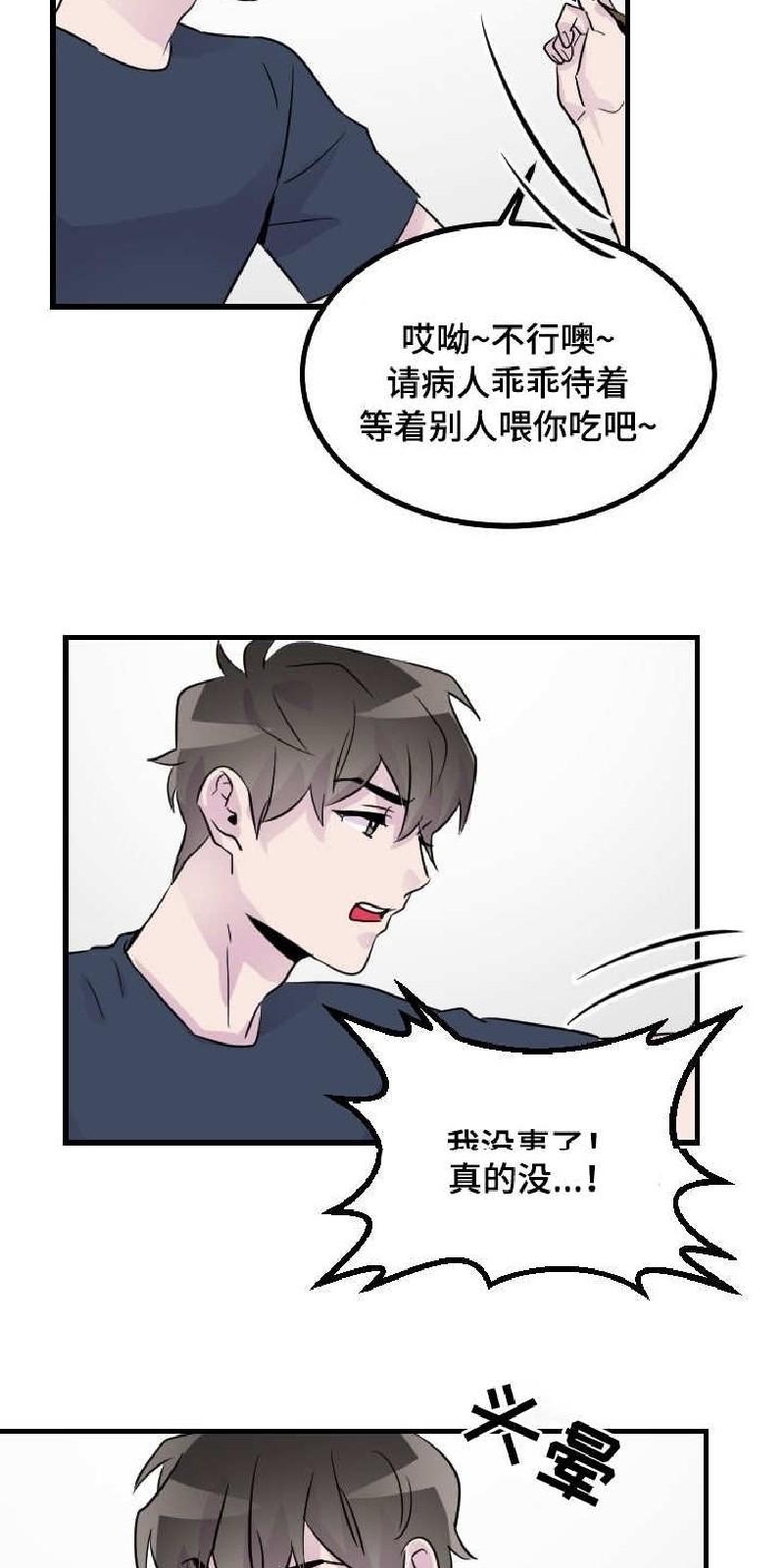豪客/merryme,alpha[耽美]韩漫全集-第27话无删减无遮挡章节图片 