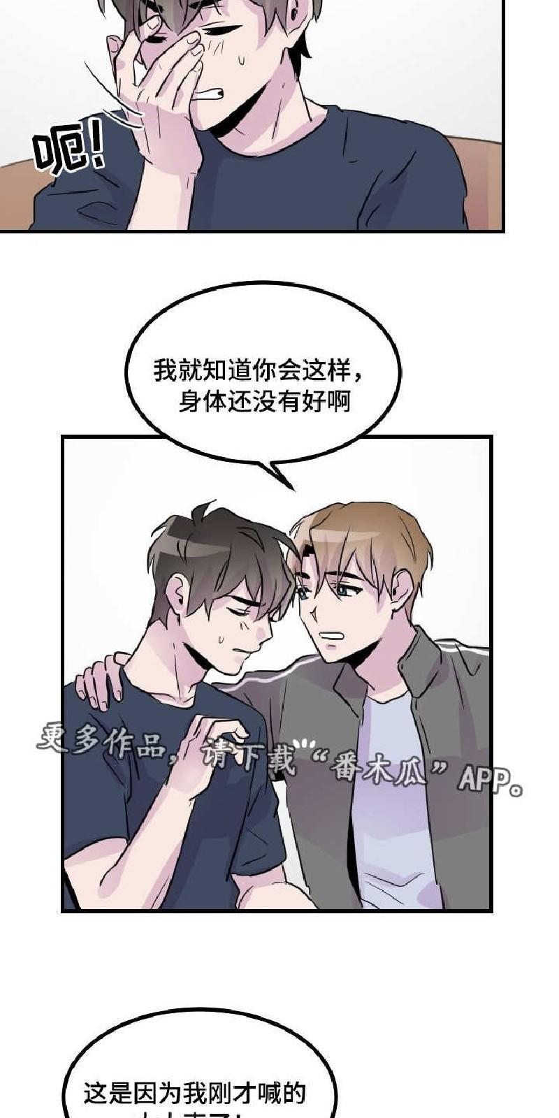 豪客/merryme,alpha[耽美]韩漫全集-第27话无删减无遮挡章节图片 