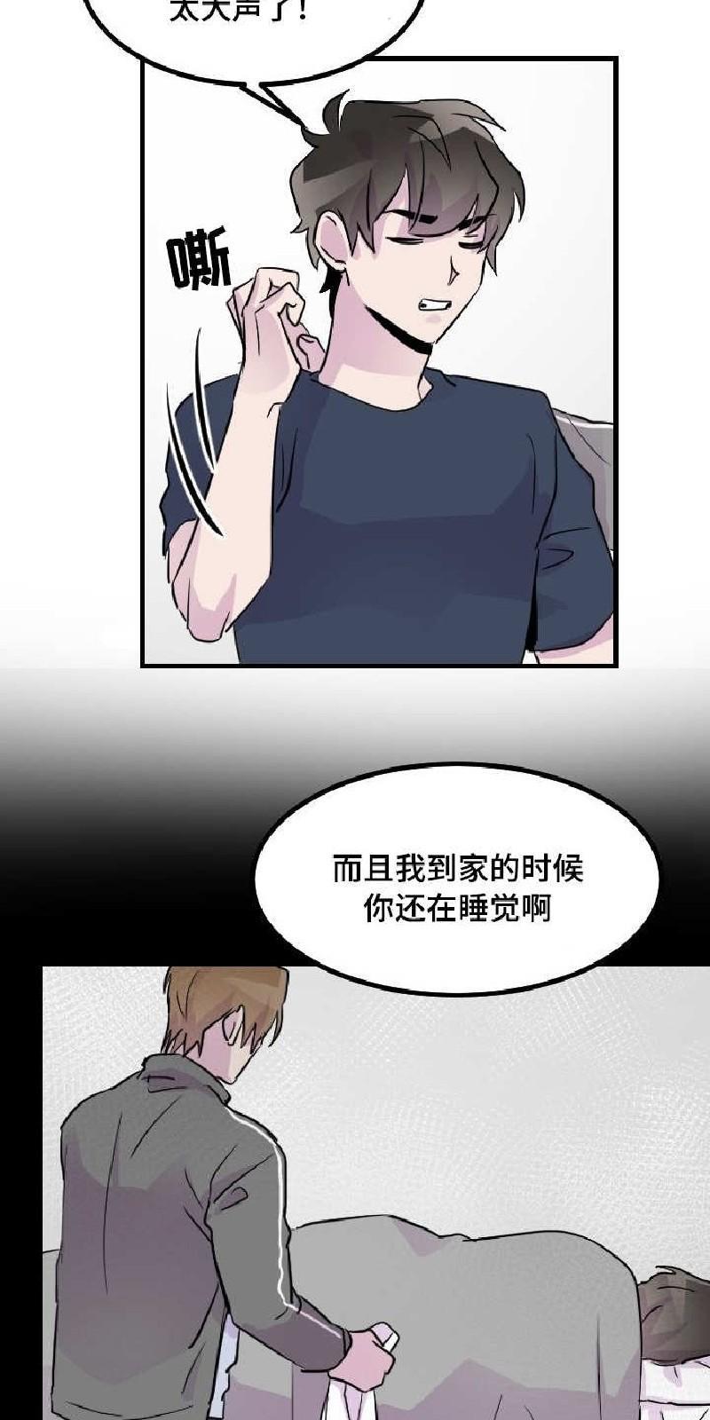 豪客/merryme,alpha[耽美]韩漫全集-第27话无删减无遮挡章节图片 