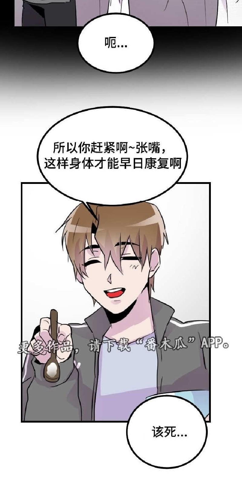 豪客/merryme,alpha[耽美]韩漫全集-第27话无删减无遮挡章节图片 