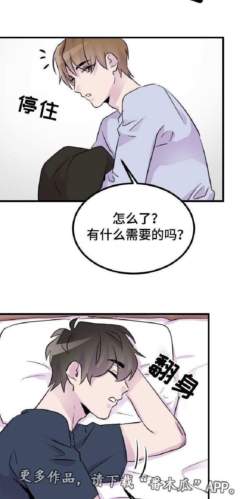 豪客/merryme,alpha[耽美]韩漫全集-第28话无删减无遮挡章节图片 
