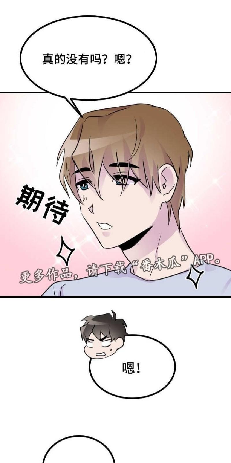 豪客/merryme,alpha[耽美]韩漫全集-第28话无删减无遮挡章节图片 