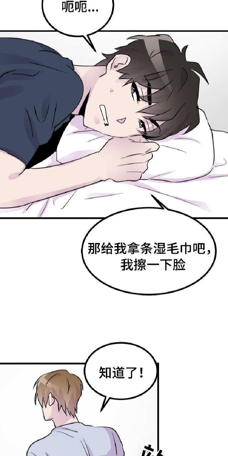 豪客/merryme,alpha[耽美]韩漫全集-第28话无删减无遮挡章节图片 