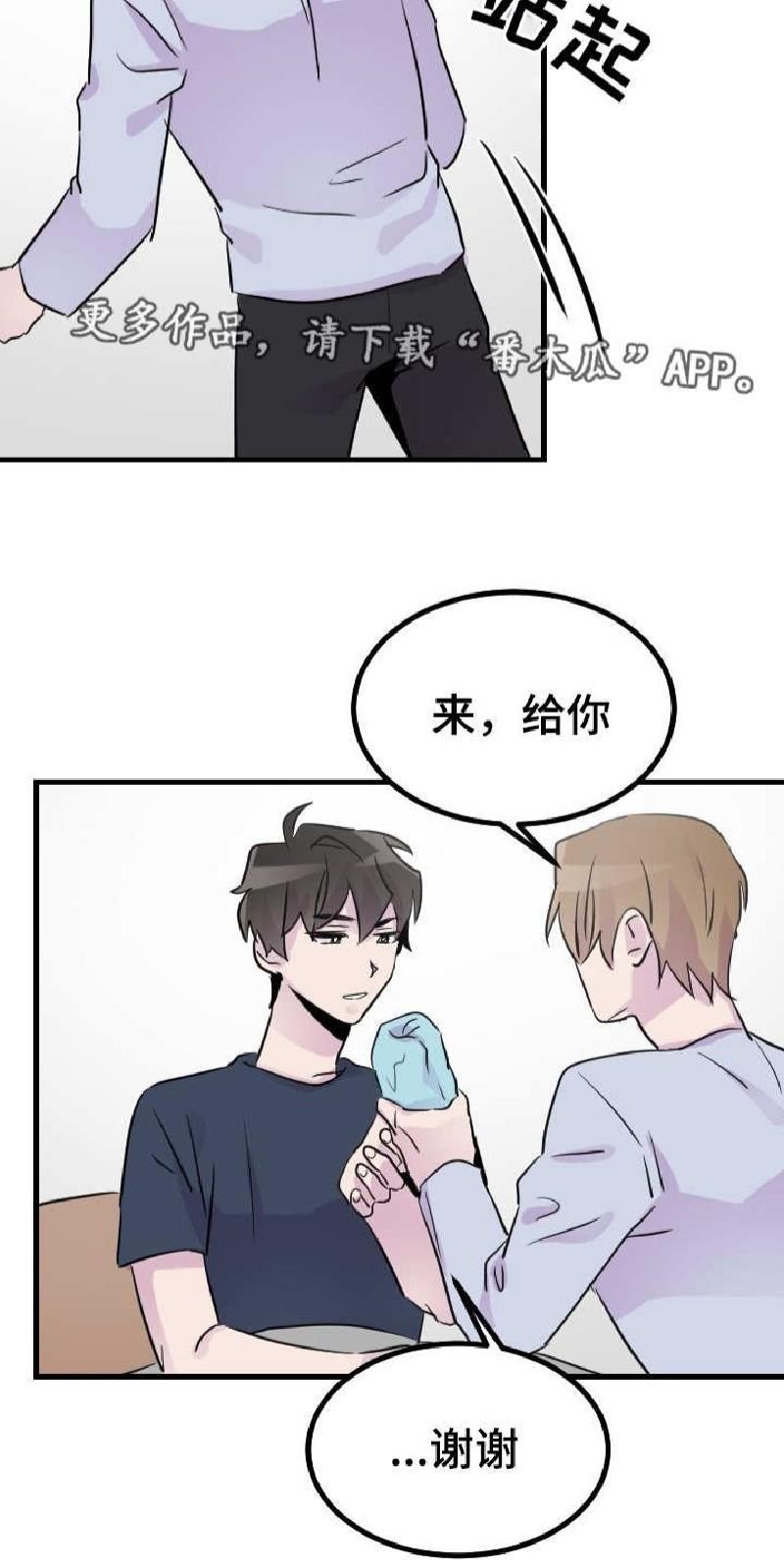 豪客/merryme,alpha[耽美]韩漫全集-第28话无删减无遮挡章节图片 