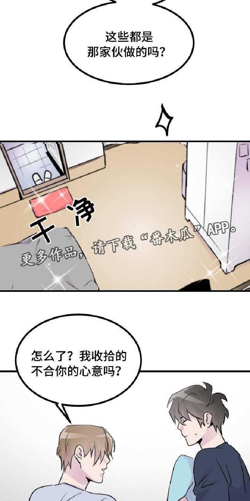 豪客/merryme,alpha[耽美]韩漫全集-第28话无删减无遮挡章节图片 