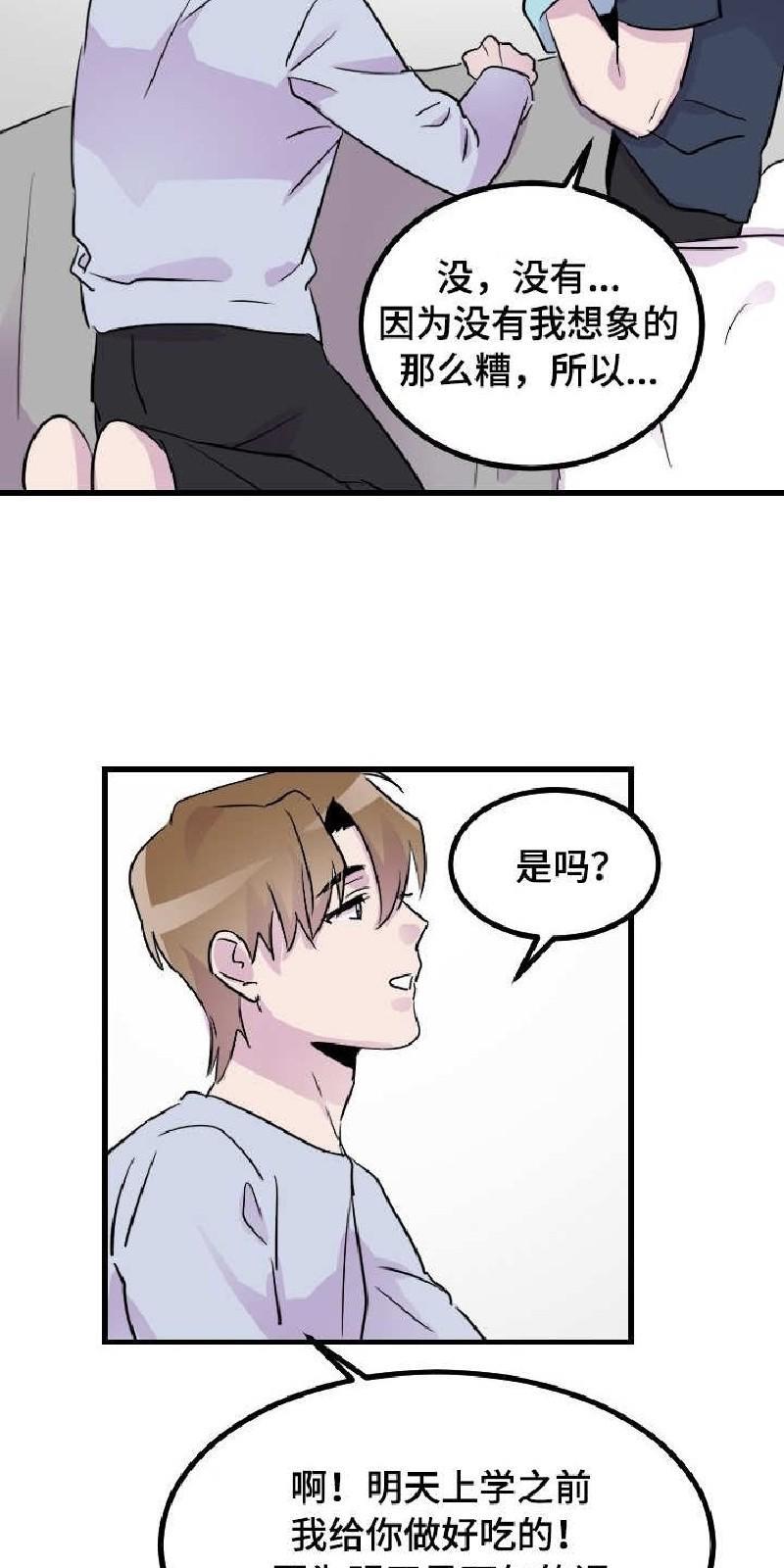 豪客/merryme,alpha[耽美]韩漫全集-第28话无删减无遮挡章节图片 