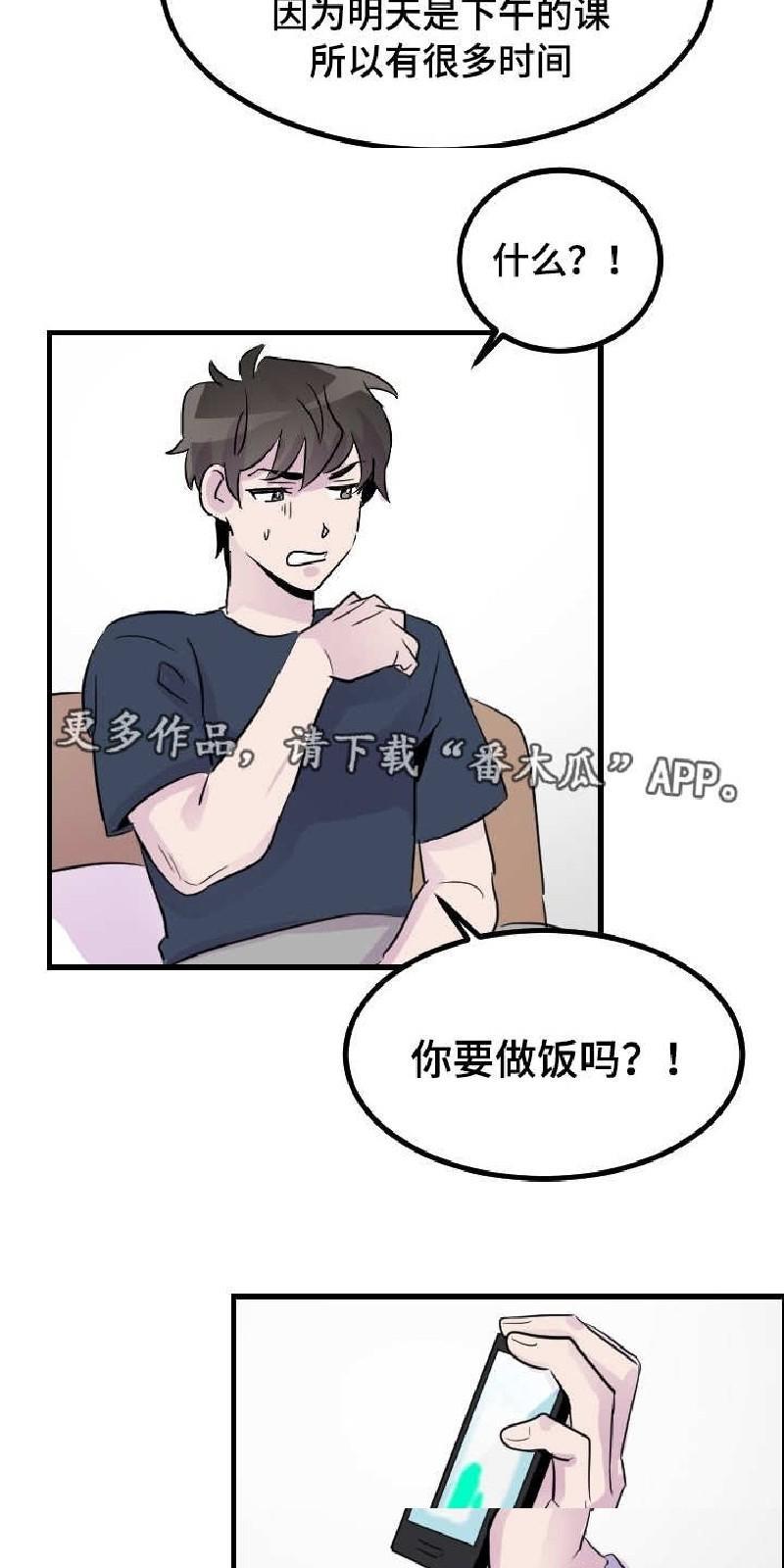 豪客/merryme,alpha[耽美]韩漫全集-第28话无删减无遮挡章节图片 