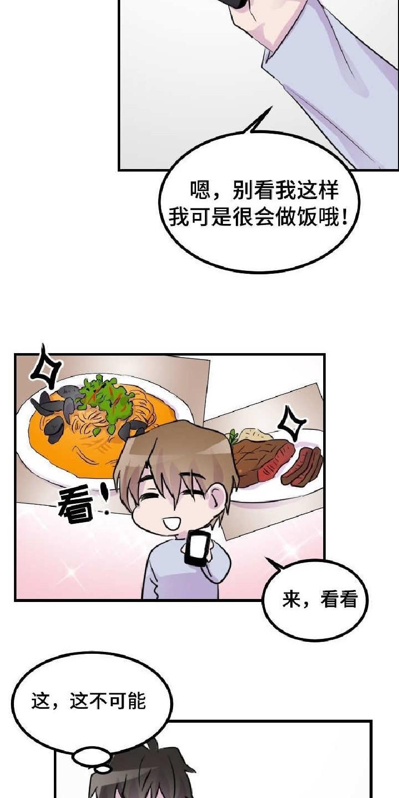 豪客/merryme,alpha[耽美]韩漫全集-第28话无删减无遮挡章节图片 