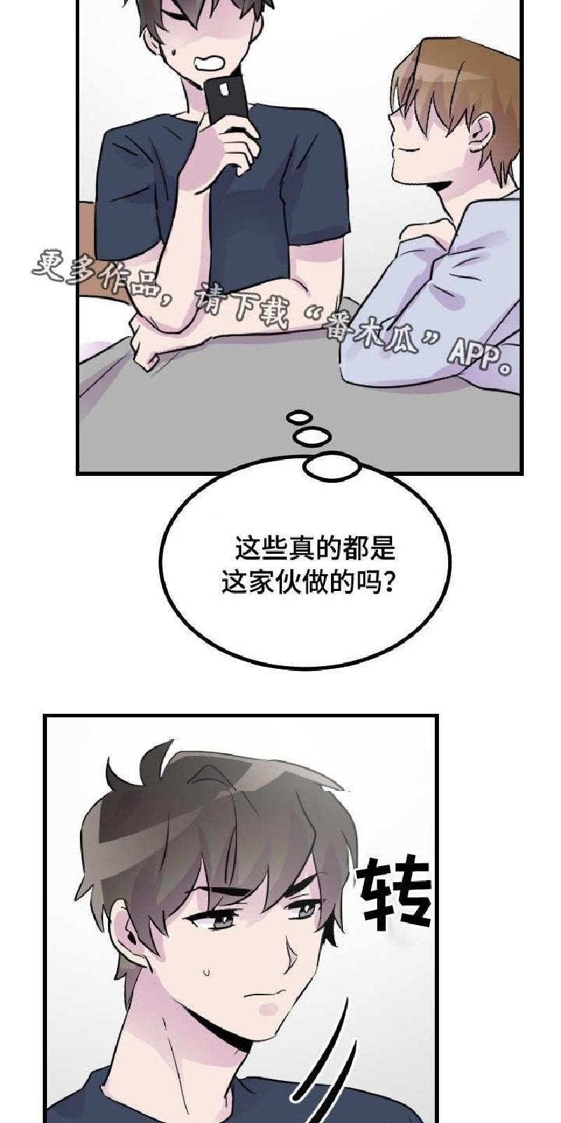 豪客/merryme,alpha[耽美]韩漫全集-第28话无删减无遮挡章节图片 