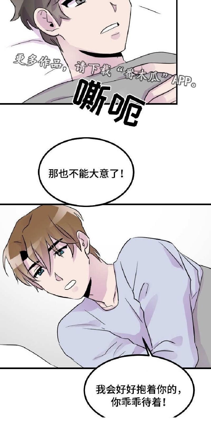 豪客/merryme,alpha[耽美]韩漫全集-第28话无删减无遮挡章节图片 