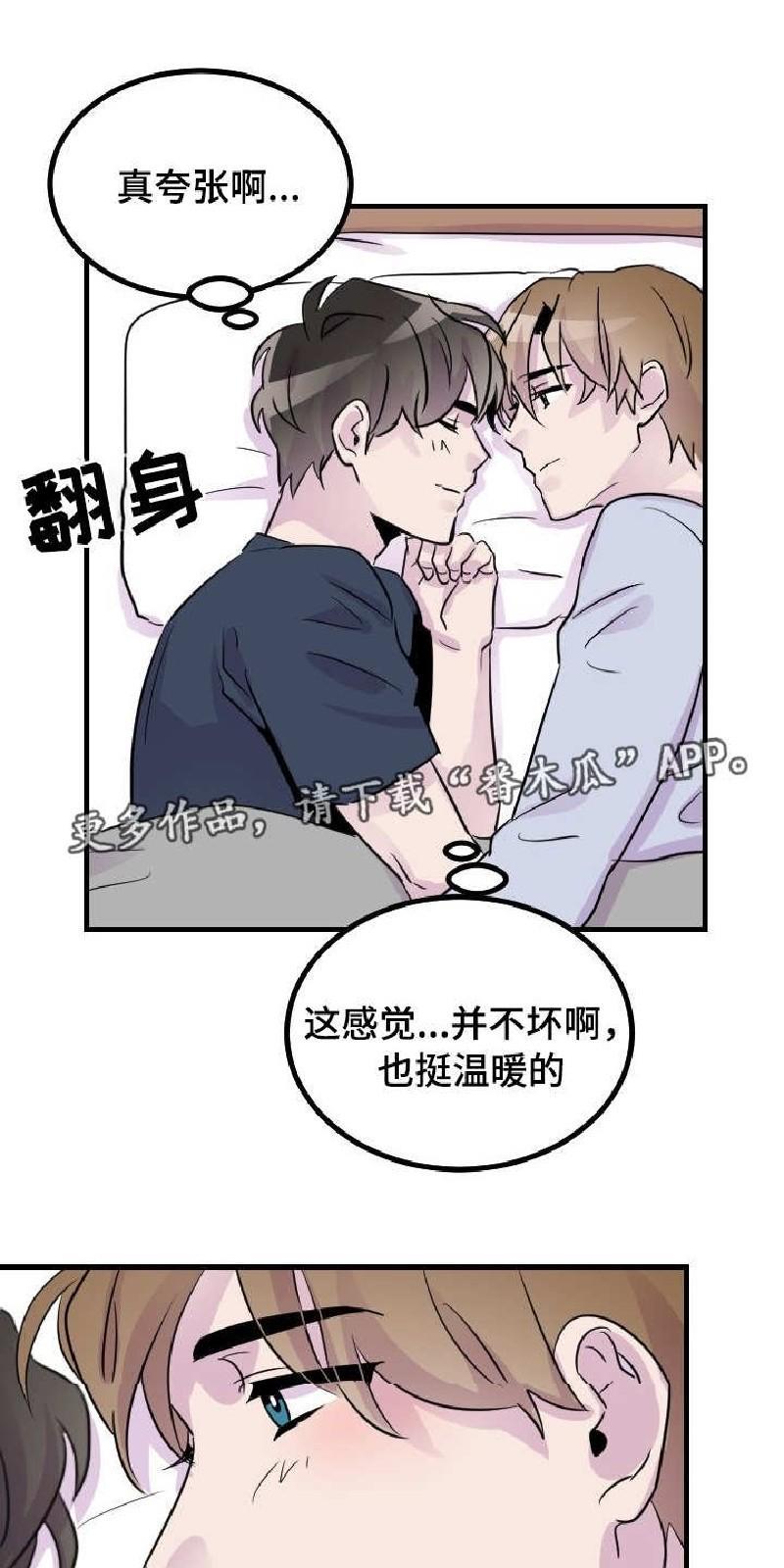 豪客/merryme,alpha[耽美]韩漫全集-第28话无删减无遮挡章节图片 