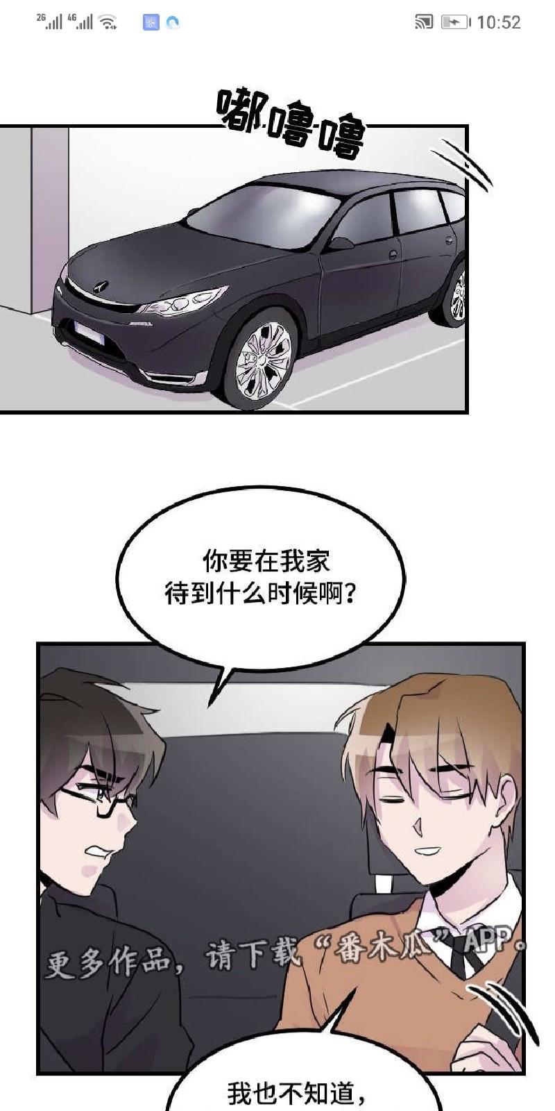 豪客/merryme,alpha[耽美]韩漫全集-第31话无删减无遮挡章节图片 