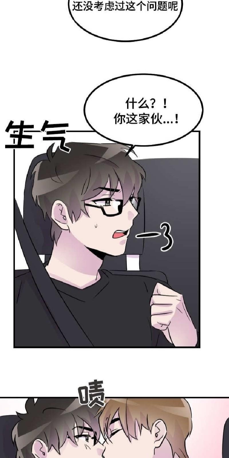豪客/merryme,alpha[耽美]韩漫全集-第31话无删减无遮挡章节图片 
