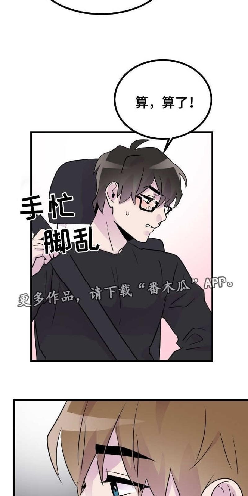 豪客/merryme,alpha[耽美]韩漫全集-第31话无删减无遮挡章节图片 