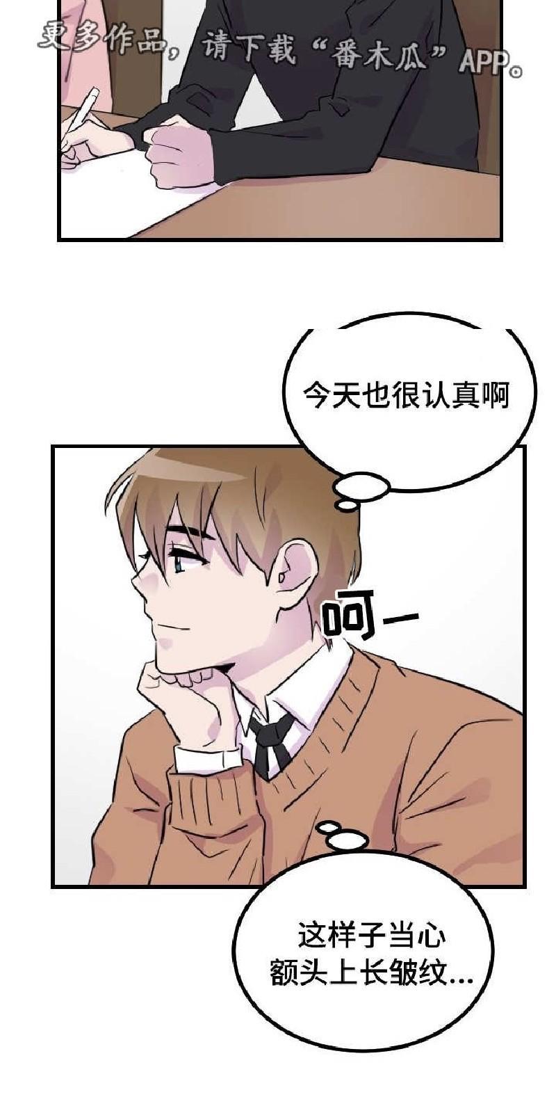 豪客/merryme,alpha[耽美]韩漫全集-第31话无删减无遮挡章节图片 