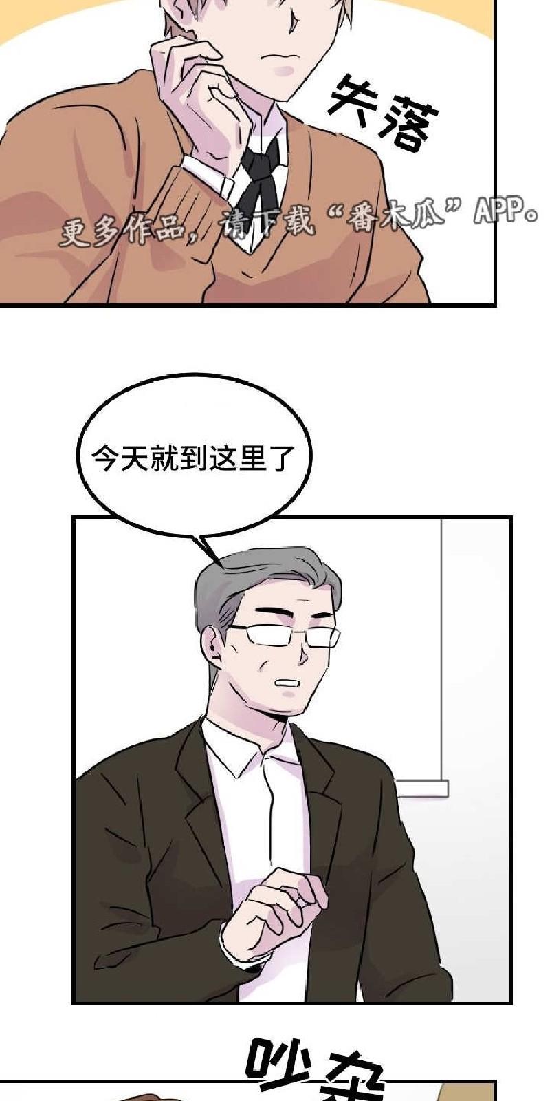 豪客/merryme,alpha[耽美]韩漫全集-第31话无删减无遮挡章节图片 