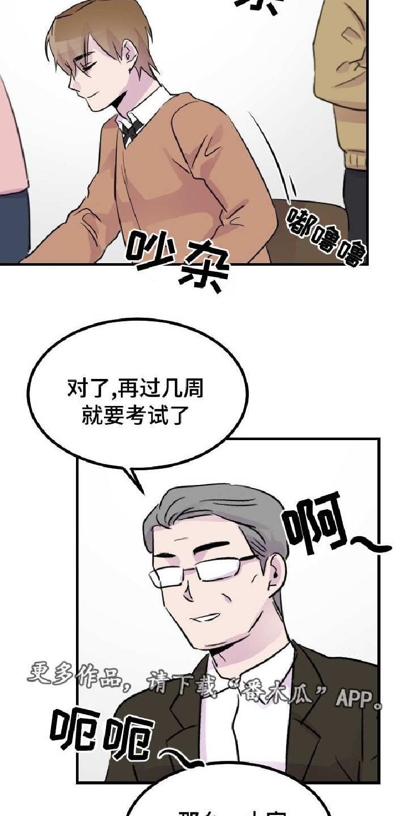 豪客/merryme,alpha[耽美]韩漫全集-第31话无删减无遮挡章节图片 