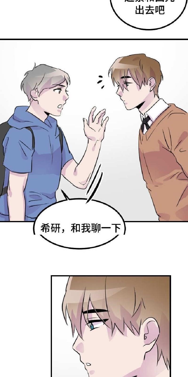 豪客/merryme,alpha[耽美]韩漫全集-第31话无删减无遮挡章节图片 