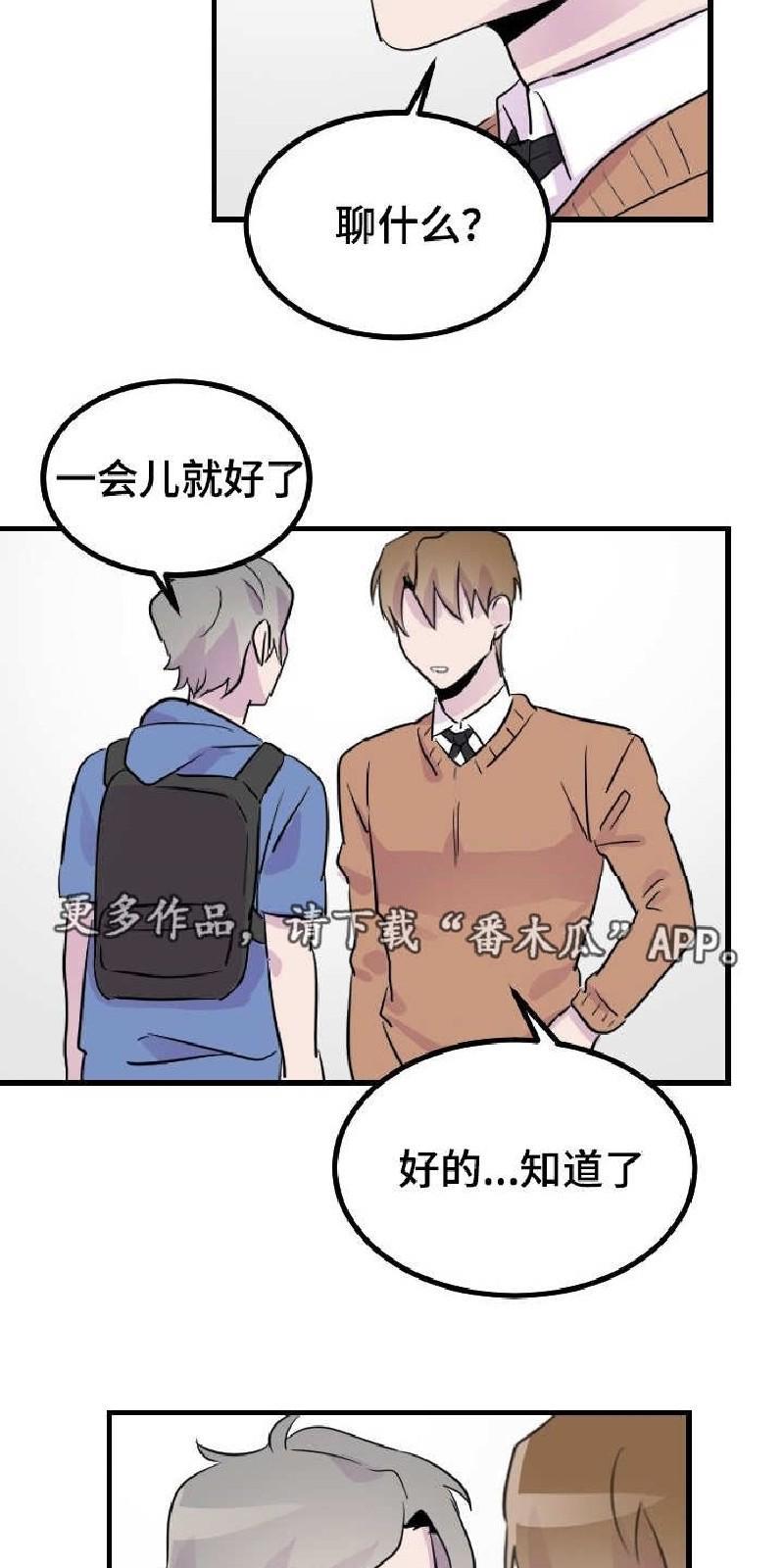 豪客/merryme,alpha[耽美]韩漫全集-第31话无删减无遮挡章节图片 