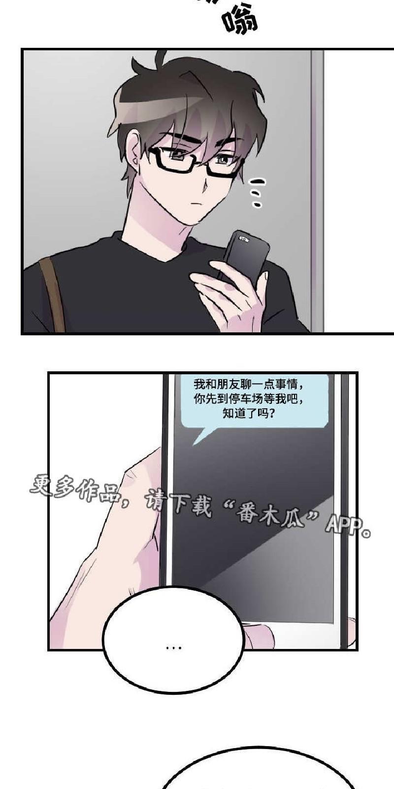 豪客/merryme,alpha[耽美]韩漫全集-第31话无删减无遮挡章节图片 