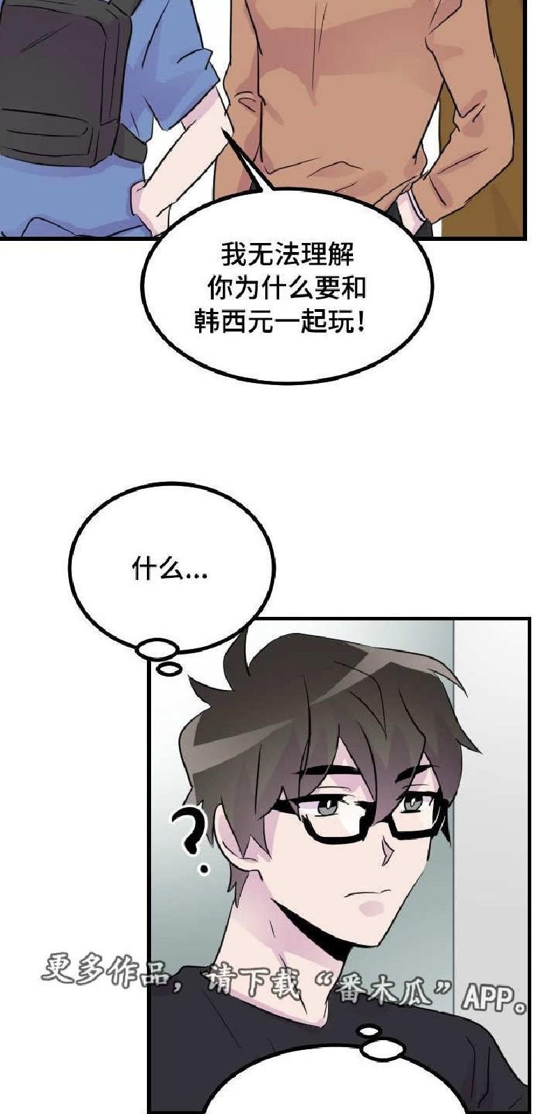 豪客/merryme,alpha[耽美]韩漫全集-第31话无删减无遮挡章节图片 