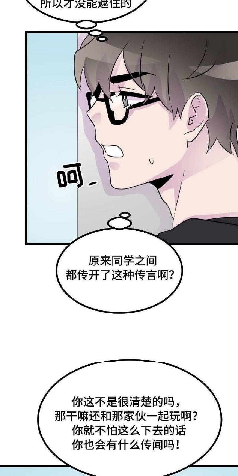 豪客/merryme,alpha[耽美]韩漫全集-第32话无删减无遮挡章节图片 