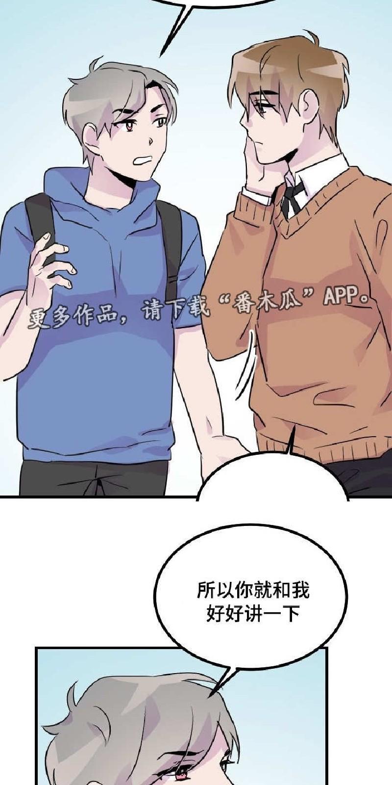 豪客/merryme,alpha[耽美]韩漫全集-第32话无删减无遮挡章节图片 