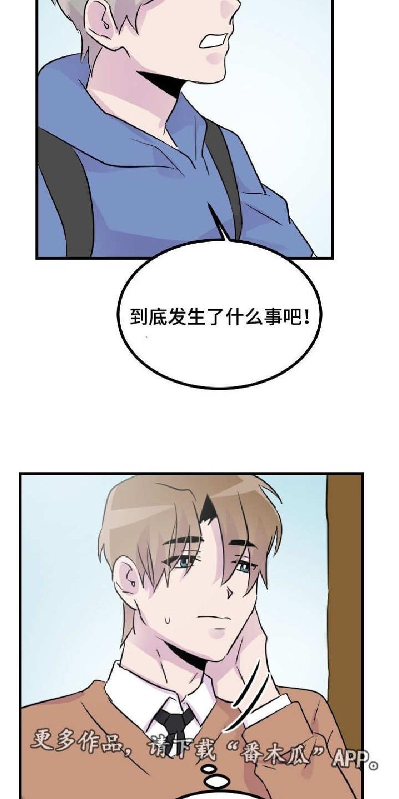 豪客/merryme,alpha[耽美]韩漫全集-第32话无删减无遮挡章节图片 