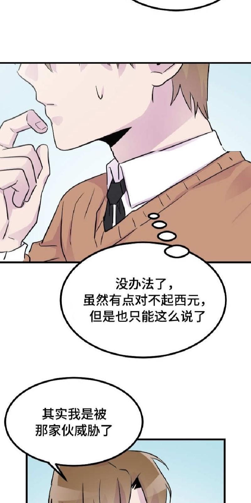 豪客/merryme,alpha[耽美]韩漫全集-第32话无删减无遮挡章节图片 