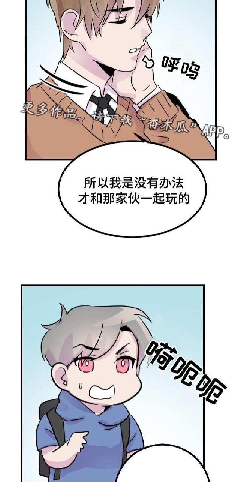 豪客/merryme,alpha[耽美]韩漫全集-第32话无删减无遮挡章节图片 