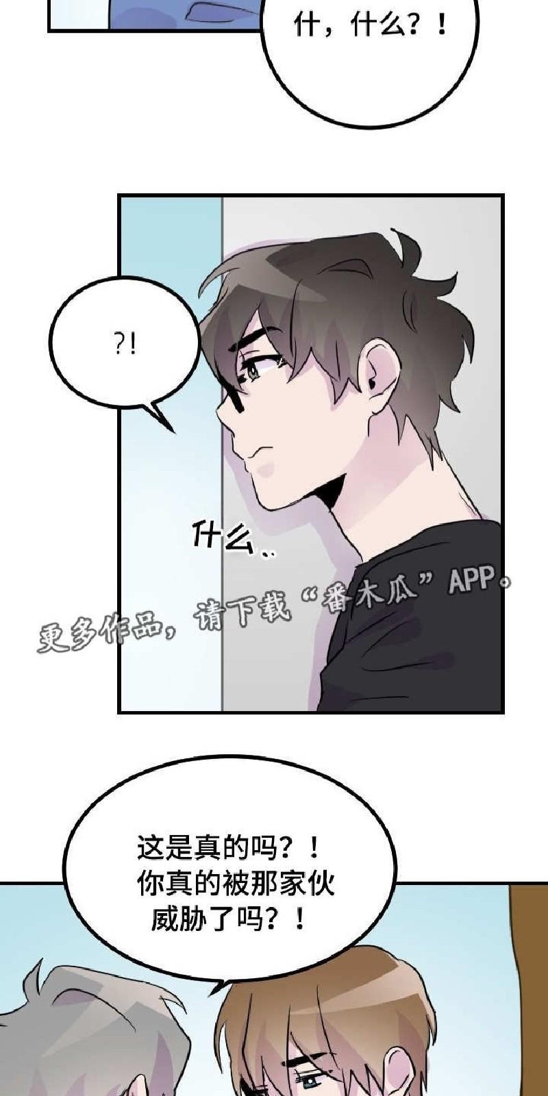 豪客/merryme,alpha[耽美]韩漫全集-第32话无删减无遮挡章节图片 