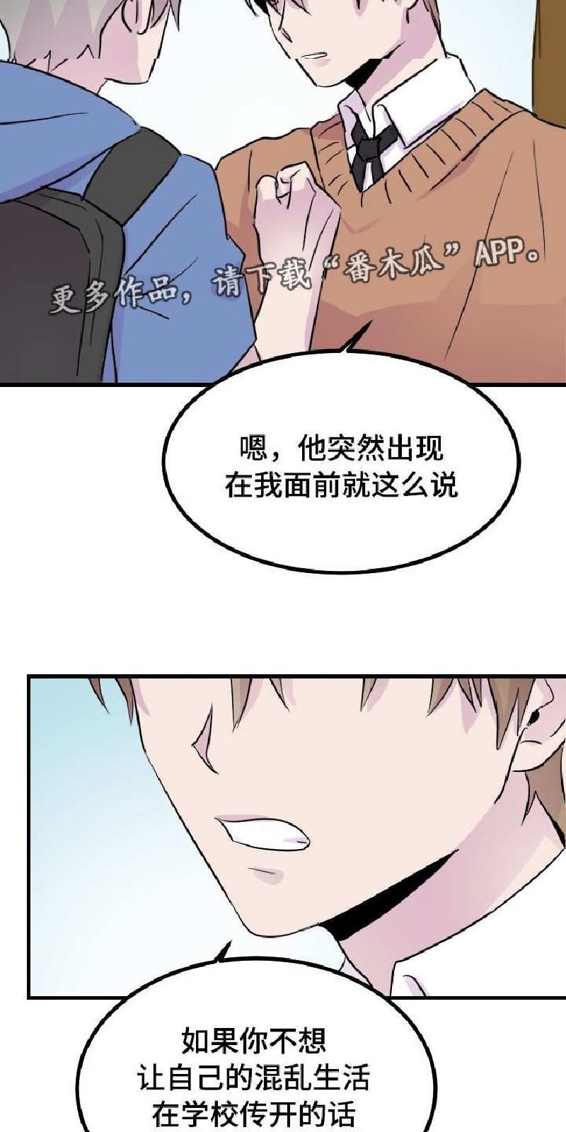 豪客/merryme,alpha[耽美]韩漫全集-第32话无删减无遮挡章节图片 